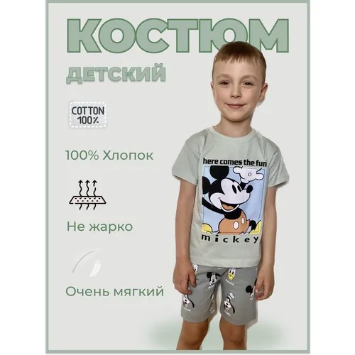 Костюм детский (футболка, шорты), мятный, 92-98