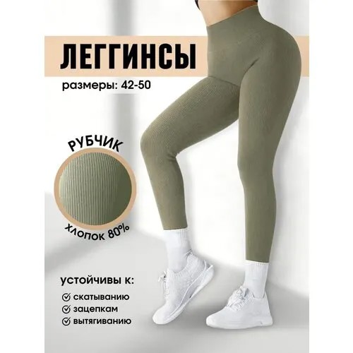Легинсы Emoji леги, размер S, черный