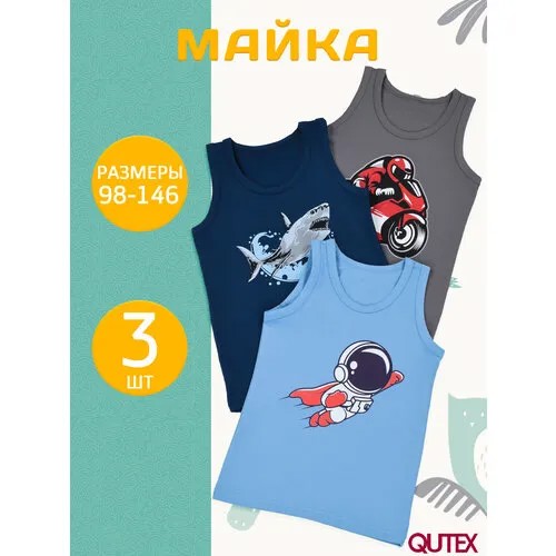 Майка QUTEX, размер 134-140, синий, серый