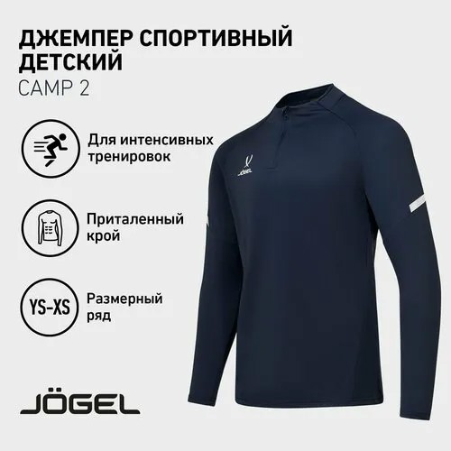 Джемпер Jogel, размер 146-152 см (YL), темно-синий