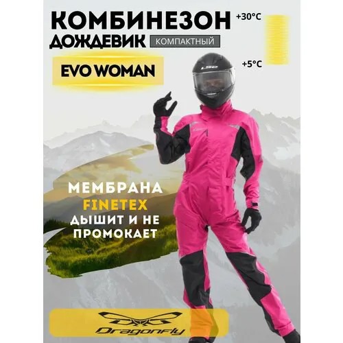 Комбинезон Dragonfly EVO, размер L, pink