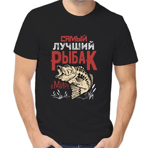 Футболка для рыбаков самый лучший рыбак в мире, размер (52)XL, чёрный