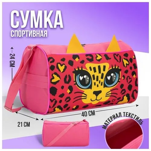 Сумка NAZAMOK KIDS, желтый, розовый