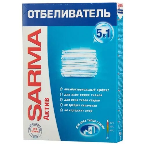 SARMA Отбеливатель Актив 500 г картонная пачка
