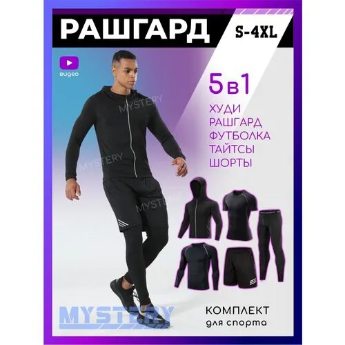 Костюм , олимпийка, футболка, лонгслив и тайтсы, силуэт прилегающий, размер 2XL, черный