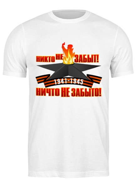 Футболка унисекс Printio Никто не забыт! белая 2XL