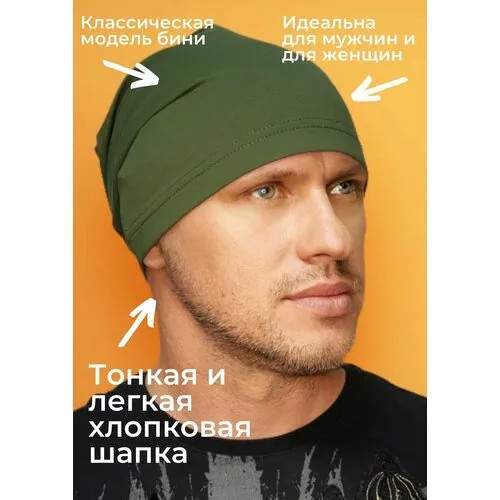 Шапка бини LUCHIORADO для мужчин и женщин, размер 56/58, хаки