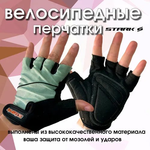 STARK, размер XL, черно-зеленый