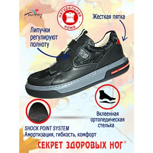 Кеды Polipeys, размер 38, черный