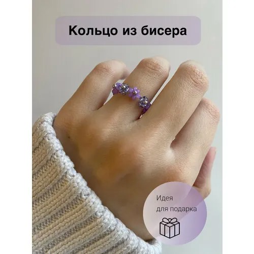 Кольцо плетеное, бисер, фиолетовый, лиловый