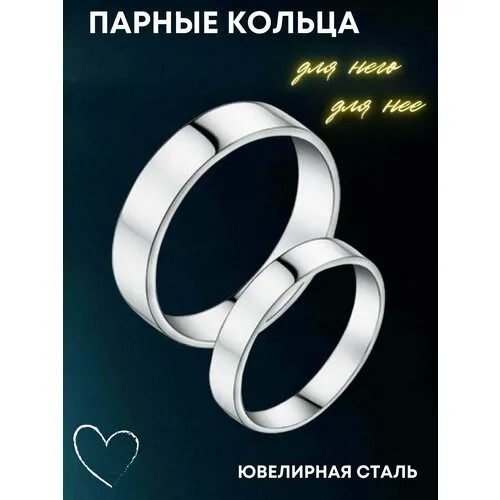 Кольцо обручальное 4Love4You, нержавеющая сталь, размер 17.5, серебряный