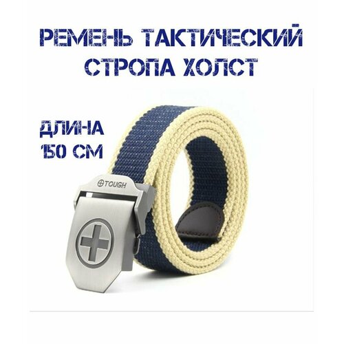 Ремень TodaStyle, размер XXXL, синий