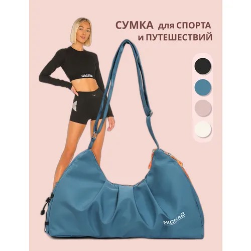 Сумка спортивная  Marten, 32 л, 51х32х51 см, ручная кладь, голубой
