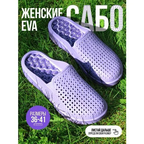 Сабо , размер 36, бирюзовый, фиолетовый