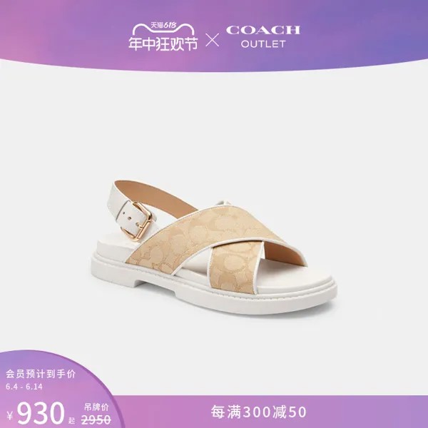 Сандалии классические женские Fraser Coach Outlet с логотипом, светлый-хаки / белый