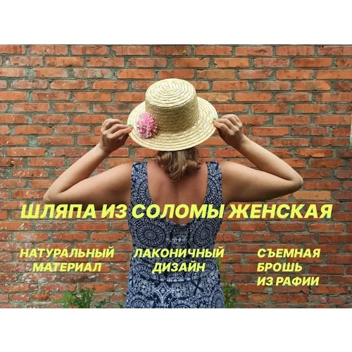 Шляпа канотье , демисезон/лето, размер 54/58, розовый