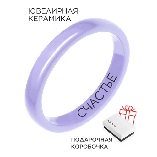 Кольцо Noima Счастье, размер 18, фиолетовый