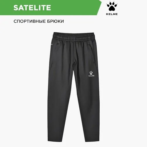 Брюки спортивные Kelme, размер 140-4XS, черный