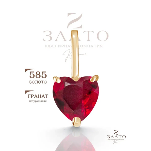 Подвеска Zlato, красное золото, 585 проба, гранат, размер 1.3 см., золотой