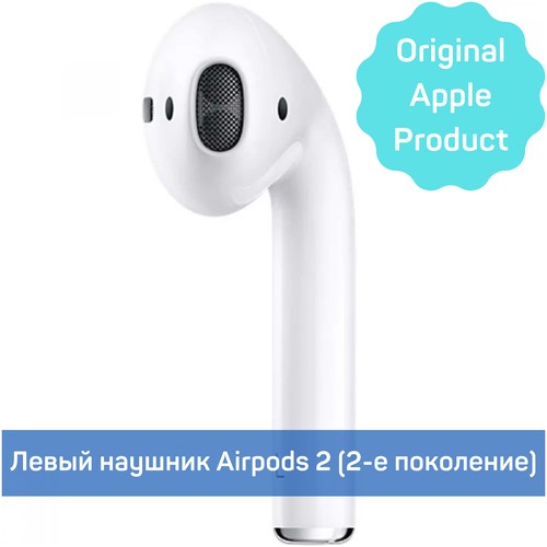 Левый (L) оригинальный наушник Apple AirPods 2 (2-го поколения)