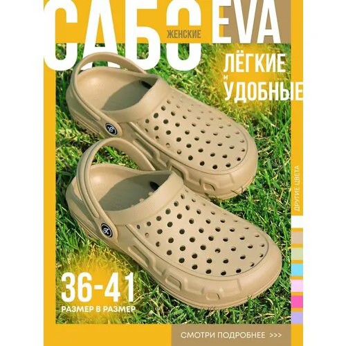 Сабо , размер 41, коричневый