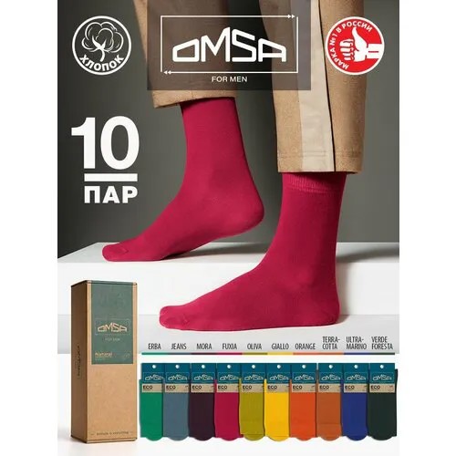 Носки Omsa, комплект, 10 пар, размер 42-44, multicolor