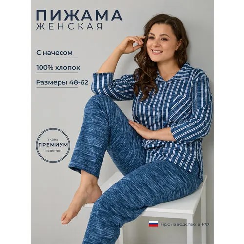 Пижама  Алтекс, размер 52, белый, синий