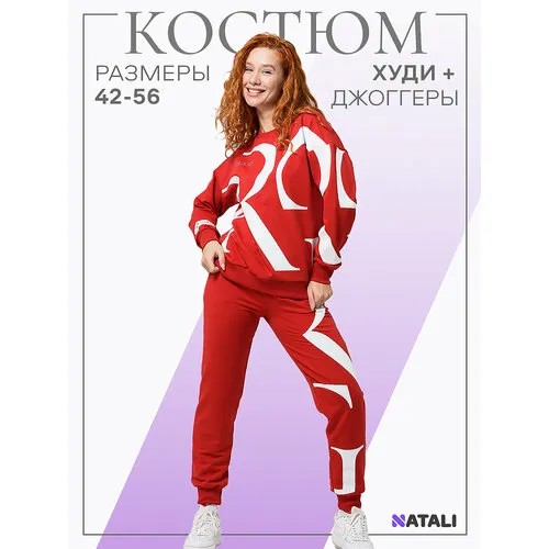 Костюм спортивный Натали, размер 48, красный