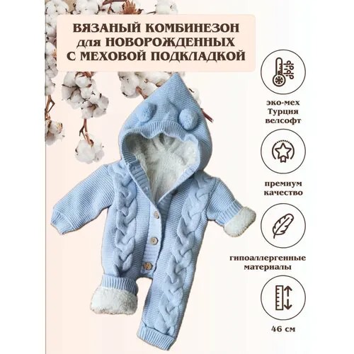 Комбинезон , размер 24, серый, голубой