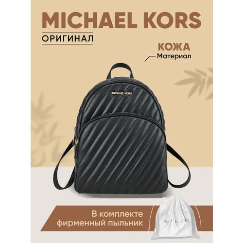 Рюкзак MICHAEL KORS Abbey, фактура гладкая, черный