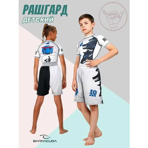 Рашгард BARRACUDA Рашгард детский компрессионный спортивная футболка с коротким рукавом BARRACUDA KIDS, размер 2XS, белый