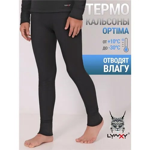 Термобелье низ Lynxy Optima, размер 62-122, черный
