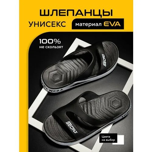 Шлепанцы, размер 43, черный