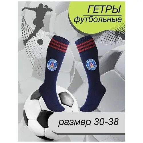 Гетры , синий