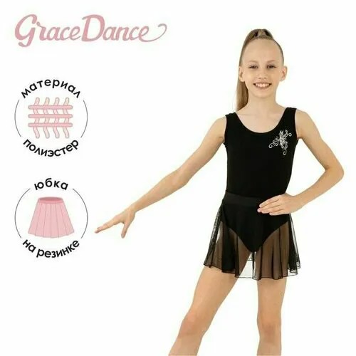 Юбка Grace Dance, размер 28, черный