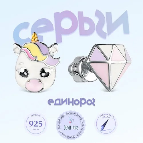 Серьги пусеты Dewi, серебро, 925 проба, родирование, эмаль, , розовый