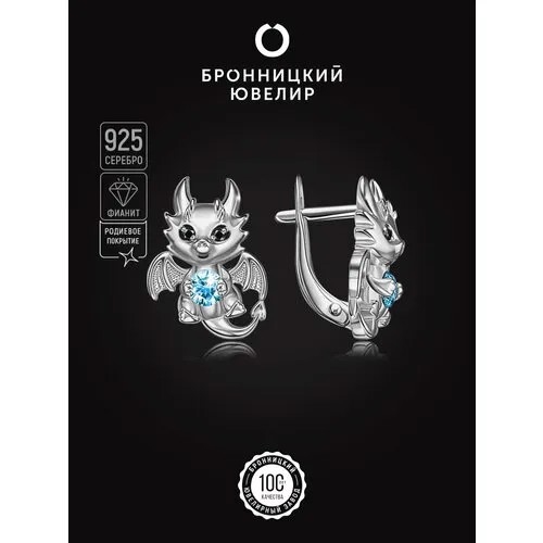 Серьги Бронницкий Ювелир, серебро, 925 проба, родирование, фианит, , серебристый
