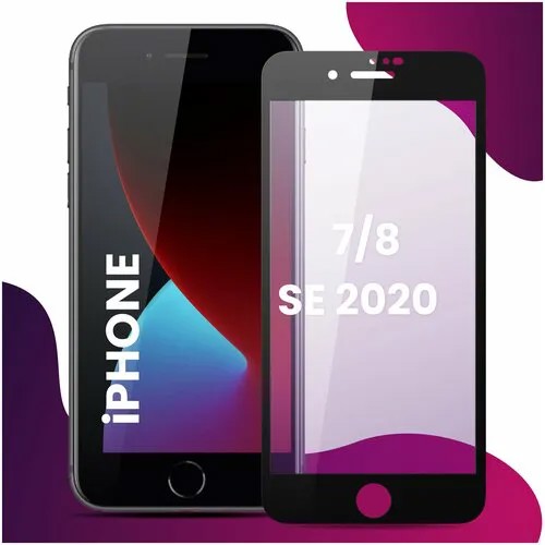 Противоударное защитное стекло для смартфона Apple iPhone 7, iPhone 8 и iPhone SE 2020 / Эпл Айфон 7, Айфон 8 и Айфон CE 2020