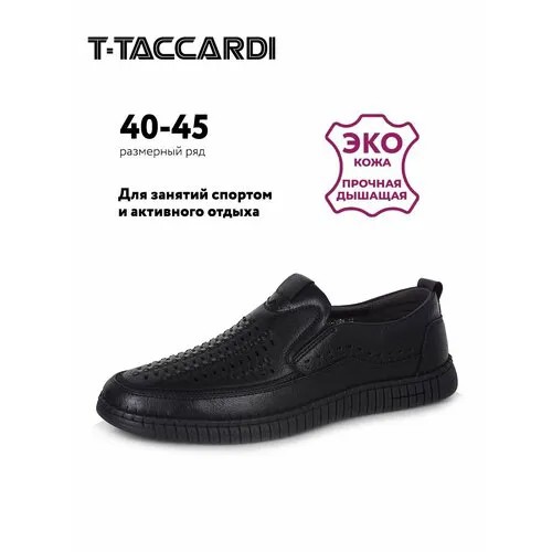 Полуботинки T.Taccardi, размер 42, чёрный
