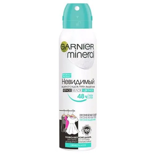 GARNIER дезодорант-антиперспирант, спрей, Невидимый Свежесть алоэ, 150 мл