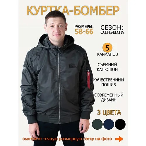 Бомбер , размер 62, хаки