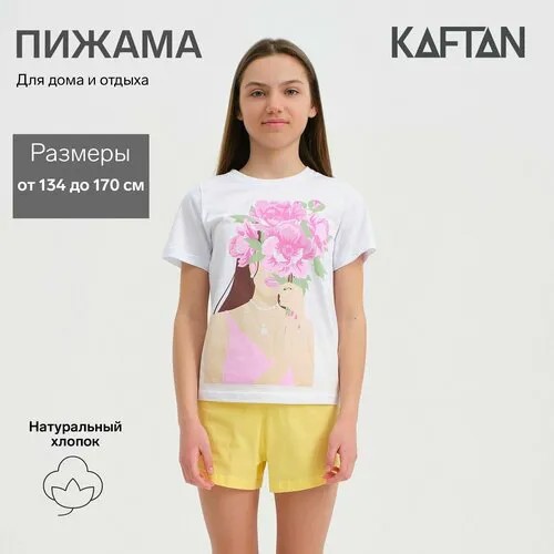 Пижама  Kaftan, размер 38, синий, белый