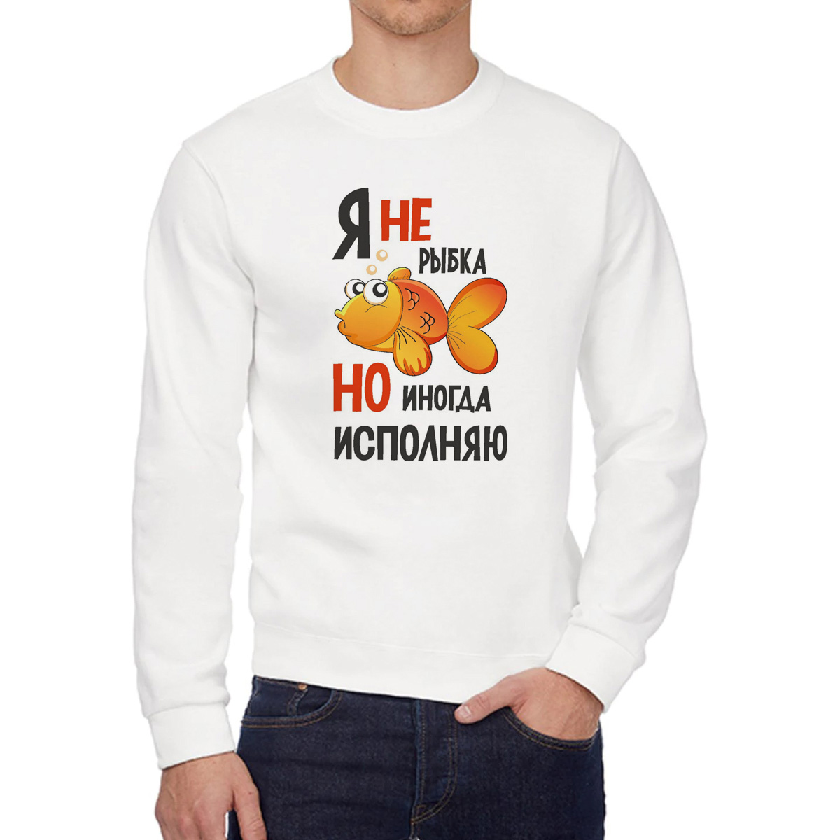 Свитшот унисекс CoolPodarok W0114230 белый 44 RU