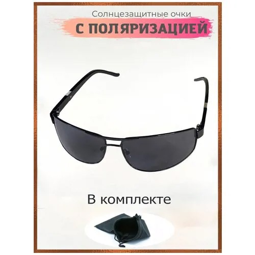Солнцезащитные очки мужские