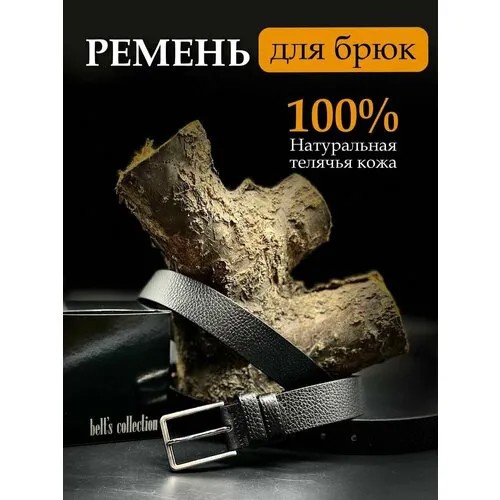 Ремень PREMIUM BELT, размер 125, черный