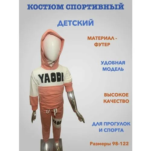 Школьный фартук, размер 28/104, розовый