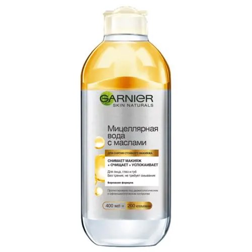 GARNIER мицеллярная вода с маслами, 400 мл