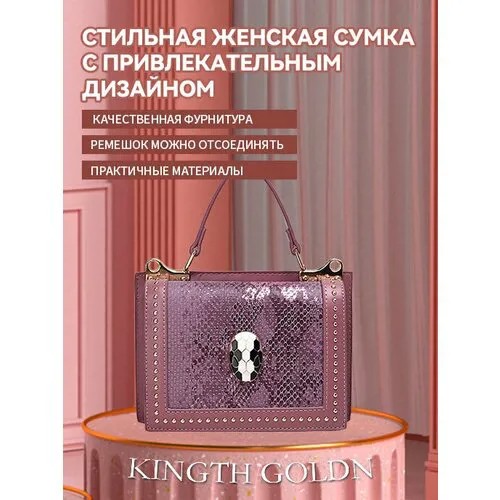 Сумка женская кожаная городская через плечо шопер саквояж арт. C329-29 KINGTH GOLDN