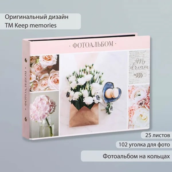 Фотоальбом 25 листов (уголки+кольца)