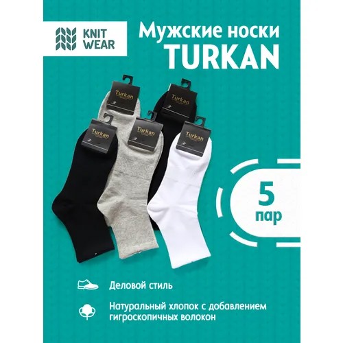 Носки Turkan, 5 пар, размер 41/46, черный, мультиколор, серый, белый